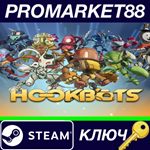* Hookbots Steam КЛЮЧ * GLOBAL