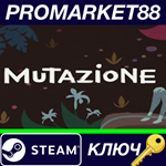 * Mutazione Steam КЛЮЧ * GLOBAL