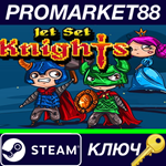 * Jet Set Knights Steam КЛЮЧ * GLOBAL
