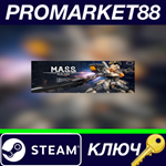 * M.A.S.S. Builder Steam КЛЮЧ * GLOBAL