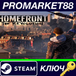 *Homefront: The Revolution NA Steam КЛЮЧ *США
