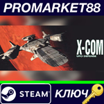 * X-COM: UFO Defense EU Steam КЛЮЧ * ЕВРОПА
