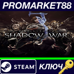 *Middle-Earth: Shadow of War ASIA Steam КЛЮЧ *CN+IN