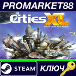 * Cities XL (2009) Steam КЛЮЧ * GLOBAL