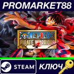 *One Piece Pirate Warriors 4 Steam КЛЮЧ *GLOBAL