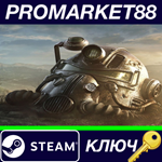 * Fallout 76 EMEA Steam КЛЮЧ * GLOBAL