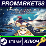 *SWORD ART ONLINE Alicization Lycoris Steam КЛЮЧ *ЕВРО