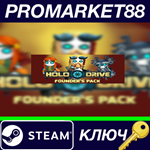 *Holodrive - Founder´s Pack DLC Steam КЛЮЧ *GLOBAL