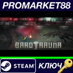 * Barotrauma EU Steam КЛЮЧ * ЕВРОПА