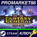 *Fantasy General II General Edition Steam КЛЮЧ *GLOBAL