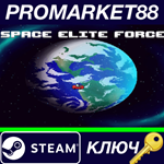 * Space Elite Force Steam КЛЮЧ * GLOBAL