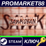 * SAWkoban Steam КЛЮЧ * GLOBAL