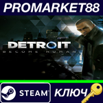 * Detroit: Become Human Steam КЛЮЧ * GLOBAL