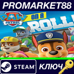 * Paw Patrol: On A Roll! Steam КЛЮЧ * GLOBAL