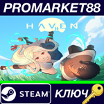* Haven Steam КЛЮЧ * GLOBAL
