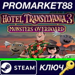 * Hotel Transylvania 3: Monsters Overboard EU Steam КЛЮ