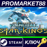 * Age of Wonders: Planetfall - Star Kings DLC Steam КЛЮ