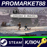 *Life is Strange 2 - Episode 2 Steam КЛЮЧ *GLOBAL