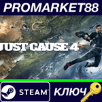 *Just Cause 4 - Full DLC Pack Steam КЛЮЧ *GLOBAL