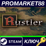 * Rustler Steam КЛЮЧ * GLOBAL