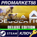 *BEAUTIFUL DESOLATION Deluxe Edition Steam КЛЮЧ *GLOBA