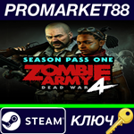 *Zombie Army 4 - Season Pass One DLC Steam КЛЮЧ *GLOBA
