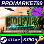 *Baobabs Mausoleum Grindhouse Edition Steam КЛЮЧ *GLOB