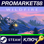 * Wildfire EU Steam КЛЮЧ * ЕВРОПА