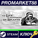 *The Life and Suffering of Sir Brante Steam КЛЮЧ *GLOB