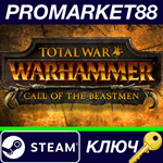 * Total War: Warhammer - Call of the Beastmen DLC RoW S