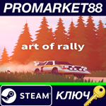 * Art of Rally RoW Steam КЛЮЧ * ЕВРОПА