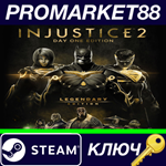 *Injustice 2 Legendary Edition EU Steam КЛЮЧ *ЕВРОПА