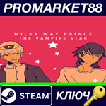 * Milky Way Prince – The Vampire Star EU Steam КЛЮЧ