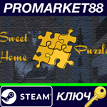 * Sweet Home Puzzle Steam КЛЮЧ * GLOBAL