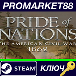 * Pride of Nations - American Civil War 1862 DLC Steam