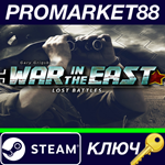 * Gary Grigsby´s War in the East - Lost Battles DLC Ste
