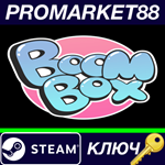 * BoomBox Steam КЛЮЧ * GLOBAL