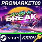 * Wave Break Steam КЛЮЧ * GLOBAL