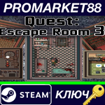 * Quest: Escape Room 3 Steam КЛЮЧ * GLOBAL
