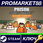 * Prison Architect - Second Chances DLC Steam КЛЮЧ