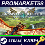 * Monster Hunter Stories 2: Wings of Ruin Deluxe Editio