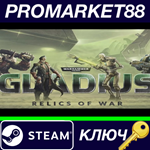 * Warhammer 40,000: Gladius - Relics of War RU Steam КЛ
