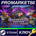 * Graveyard Keeper - Game Of Crone DLC EU Steam КЛЮЧ