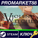 *Violent Witches: the Vindicator Steam КЛЮЧ *GLOBAL