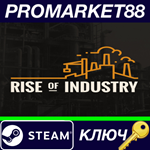 * Rise of Industry RoW Steam КЛЮЧ * ЕВРОПА