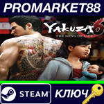 *Yakuza 6: The Song of Life EU Steam КЛЮЧ *ЕВРОПА
