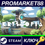 * Krystopia Bundle Steam КЛЮЧ * GLOBAL