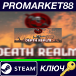 * Death Realm Steam КЛЮЧ * GLOBAL