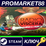 * Radio Viscera Steam КЛЮЧ * GLOBAL