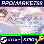 * Distant Memora*o Steam КЛЮЧ * GLOBAL